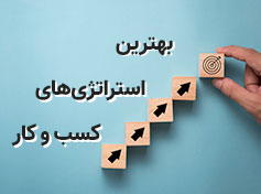 Review the top business development strategies